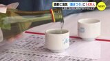 ３年ぶり “リアル開催”　酒都･西条に活気「酒まつり」に14万人　|　RCC NEWS | 広島ニュース | RCC中国放送