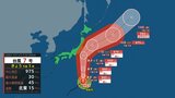 【台風情報】台風7号 暴風を伴い関東に『直撃』か 東北への影響は? 今後の進路と各地の天気(14日15時50分更新) | 福島のニュース│TUF