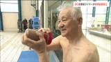 雀荘とスナック経営“90歳男性”実は「世界記録樹立の現役スイマー」コロナ感染で胆のう手術するも快挙　|　宮城のニュース│tbc NEWS│tbc東北放送