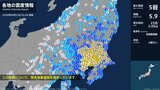 茨城県、埼玉県、千葉県、東京都で最大震度5弱の強い地震 茨城県・小美玉市、茨城古河市、龍ケ崎市、下妻市|TBS NEWS DIG