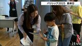謎解きをしながら見学!「バリシップ2025」最終日 BEMAC工場見学 親子連れなどで賑わう 愛媛・今治市 | 愛媛のニュース - Nスタえひめ|あいテレビは6チャンネル