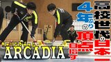国内最高峰の舞台での悔しい経験を糧に… 4年ぶりの頂点・高校日本一を目指す! 全国高校カーリング選手権出場のカーリングチーム・ARCADIA | 青森のニュース│ATV NEWS│青森テレビ