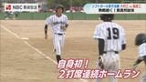 【県高総体】男子ソフトボール決勝 大村工業が3連覇 エース濱野恵成投手が13奪三振|TBS NEWS DIG