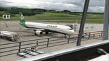 エバー航空運航の「青森ー台北線」2026年10月からの冬ダイヤでも週7往復の毎日運航が決定　青森県が発表|TBS NEWS DIG