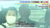 炊き出しで生活保護受給者に声かけ…訪問看護療養費を不正受給か　別の会社役員の男を逮捕　訪問看護の必要がない生活保護受給者の情報を悪用か　|　MBSニュース | 関西の最新ニュースを分かりやすく。