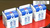 学校給食の牛乳で体調不良者が出た問題「県内12市町すべてで牛乳再開」再開後に体調不良者なし 宮城|TBS NEWS DIG