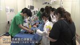 「医療を志す人が出てくれれば」子どもたちが手術室で医療体験 | 福島のニュース│TUF