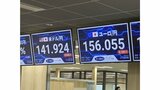 円安ユーロ高もすすむ 一時1ユーロ=156円台 リーマンショック以来15年ぶり円安水準更新|TBS NEWS DIG