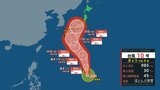 【台風情報】台風10号(サンサン)ほとんど停滞 勢力維持して28日頃 本州上陸のおそれ【雨風シミュレーション】23日の日本海側は猛暑 フェーン現象でさらに気温上昇 | 富山のニュース|天気・防災|チューリップテレビ