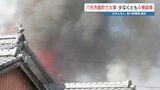 熊本県八代市鏡町の住宅で火事 少なくとも4棟に延焼　周辺の県道は通行止めに　（9月5日午後6時半現在）|TBS NEWS DIG