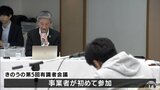 自然・地域と再生エネルギー　有識者会議に初めて事業者が参加　青森県　|　青森のニュース│ATV NEWS│青森テレビ