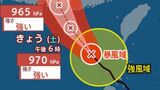 【台風情報】 最大瞬間風速50m/s予想 「台風12号（ノウル）」今後の進路は？さらに「あやしい渦」の姿も…8月4日（火）にかけて雨・風シミュレーション＆全国各都市の天気予報【気象庁25日午前3時45分発表】|TBS NEWS DIG