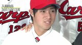 野村祐輔(35) 引退を表明 広島カープの13年 リーグ3連覇に大きく貢献「もっと一緒にプレーしたかった」同僚・後輩も惜しむ|TBS NEWS DIG