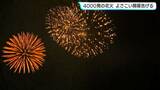 よさこい祭りの開幕を告げる高知市納涼花火大会 約4000発の花火が夏の夜空を彩る | 高知のニュース・天気|KUTV NEWS | KUTVテレビ高知