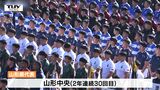 全国高校ラグビー開幕! 山形中央の選手たちが花園の芝を踏みしめ堂々の入場行進! (山形) | 山形のニュース│TUYテレビユー山形
