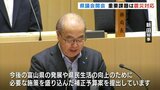 南海トラフ地震の被害想定、調査費用など 富山県議会に108億円の補正予算案|TBS NEWS DIG