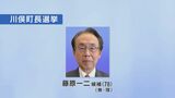 川俣町長選 現職・藤原氏が立候補 無投票再選の公算大 福島|TBS NEWS DIG