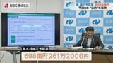 23年ぶり7700億円超　長崎県が698億円の補正予算案を発表 平田知事の公約反映|TBS NEWS DIG