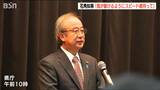 さまざまな県政課題に「馬が駆けるようにスピード感持って」新潟県 花角英世知事が年頭あいさつ|TBS NEWS DIG