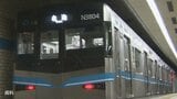 【速報】地下鉄鶴舞線全線 運転再開 八事駅で人身事故 線路内の男性と衝突 名古屋市交通局「運行情報」ホームページに不具合 | 名古屋・愛知・岐阜・三重のニュース【CBC news】 | CBC web