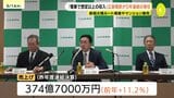 広島駅前大橋ルート開業で５年連続の増収　広島電鉄の昨年度決算|TBS NEWS DIG