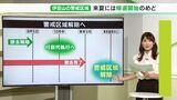 「帰還の目途がある程度ついたかな」熱海土石流“警戒区域”を2023年夏解除へ 市が住民に説明 | 静岡のニュース | SBSNEWS | 静岡放送