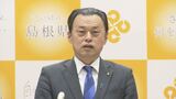 「年末に感染が拡大するという確信があったわけではありません」１１月のうちにと呼びかけた忘年会　島根・丸山知事は手ごたえ　|　BSSニュース | BSS山陰放送