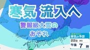 【大雪情報】21日から25日頃まで…北陸地方を中心に “警報級大雪” のおそれ　交通障害に警戒【雨と雪のシミュレーション】　|　富山のニュース｜天気・防災｜チューリップテレビ