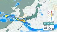 【気象情報】九州南部　24日未明から局地的に1時間に50ミリの滝のような雨が断続的に降る見込み　警報級の大雨となる可能性　1時間に多い所で宮崎県5と鹿児島県で50ミリの降水予想【雨と風のシミュレーション】　|　富山のニュース｜天気・防災｜チューリップテレビ