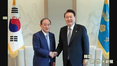 菅前総理が韓国・尹大統領と会談　北朝鮮への対応で日韓・日米韓での緊密連携の重要性確認| TBS CROSS DIG with Bloomberg