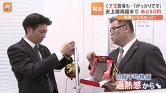 くす玉登場したが…「がっかり」　日経平均株価、史上最高値まであと50円| TBS CROSS DIG with Bloomberg