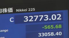 【速報】日経平均終値　3万2773円　565円安　世界景気の先行き不透明感から| TBS CROSS DIG with Bloomberg