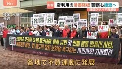 “民主化運動を揶揄？”韓国のスターバックスに批判殺到→不買運動に発展　店舗利用を報告した俳優がミュージカル降板も　警察が捜査に乗り出す方針| TBS CROSS DIG with Bloomberg