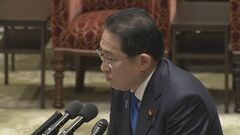 【速報】岸田総理「党大会で党則の改正すべく議論加速」 来月17日までに一定の結論| TBS CROSS DIG with Bloomberg