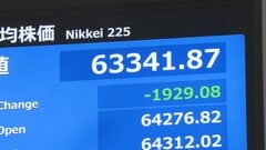 日経平均、一時1900円超値下がり 米イラン攻撃応酬でインフレへの警戒感強まる　原油先物価格は一時1バレル＝104ドル台| TBS CROSS DIG with Bloomberg
