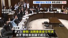 「技能実習」から「育成就労」へ　改正案が参院・法務委員会で可決| TBS CROSS DIG with Bloomberg