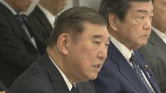 石破総理の看板政策「地方創生2.0」基本構想が閣議決定| TBS CROSS DIG with Bloomberg