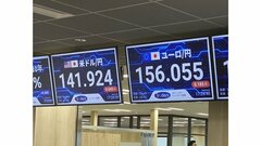 円安ユーロ高もすすむ　一時1ユーロ＝156円台　リーマンショック以来15年ぶり円安水準更新| TBS CROSS DIG with Bloomberg