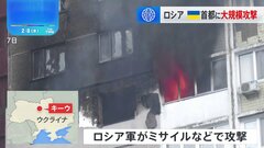 ロシア軍がウクライナ首都キーウなどに大規模攻撃　5人死亡、30人以上けが| TBS CROSS DIG with Bloomberg