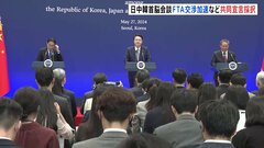日中韓3か国首脳会談 FTA交渉加速など盛り込んだ共同宣言採択　北朝鮮めぐっては温度差も| TBS CROSS DIG with Bloomberg
