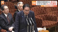 【中継】きのうに続き岸田総理が安倍派幹部聴取　今後の見通しは？| TBS CROSS DIG with Bloomberg
