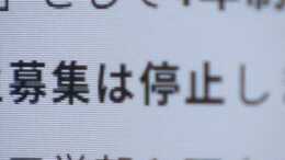 今後10年で50～100大学が募集停止!?　「短大はさらに影響大」どうなる大学の”2026年問題”　進学者減少で大学の生き残り策は|TBS NEWS DIG