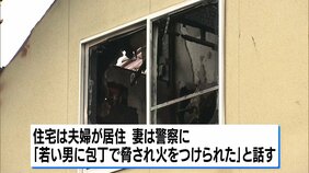 「若い男に包丁持って脅された」 死亡男性の首に“複数の傷” 殺人事件として捜査 広島・東広島|TBS NEWS DIG