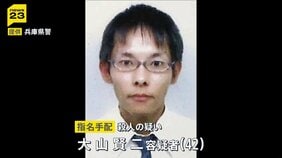 【兵庫・たつの市 母娘殺害】殺人疑いで手配の男 事件発覚3日前に警官に「人を殺した」 その後住宅の玄関前で座り込み 目撃者「震えながら立ち上がり…」【news23】|TBS NEWS DIG