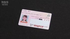 「マイナ保険証」約6割でトラブルと開業医ら回答「これだけすったもんだすると負担」|TBS NEWS DIG