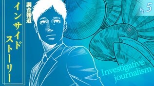 「業界に入った頃からこの状況だった」関係者が証言 “忖度のバトン”が続いたアサリ産地偽装の闇 【コミックDIG #5】|TBS NEWS DIG