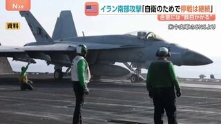 イランで機雷を敷設しようとしていた船などを米軍が攻撃「自衛のためで停戦は継続中」　濃縮ウランめぐりトランプ氏“アメリカ、イラン、または「適切な場所」で廃棄”| TBS CROSS DIG with Bloomberg