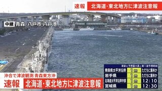 【速報】東北電力管内の原発異常なし　宮城県女川原発は通常運転を継続| TBS CROSS DIG with Bloomberg