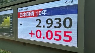 長期金利上昇　一時2.930％　日銀利上げ観測や財政懸念で| TBS CROSS DIG with Bloomberg