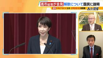 【解散発表】高市総理の会見は「『国家・日本』など多用」ジャーナリスト武田氏が指摘　神戸学院大・中野教授は「不安感煽られているよう」「予算案を放り出して今やる根拠わからず」|TBS NEWS DIG